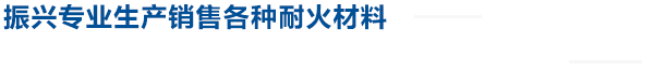 电熔镁砂厂家